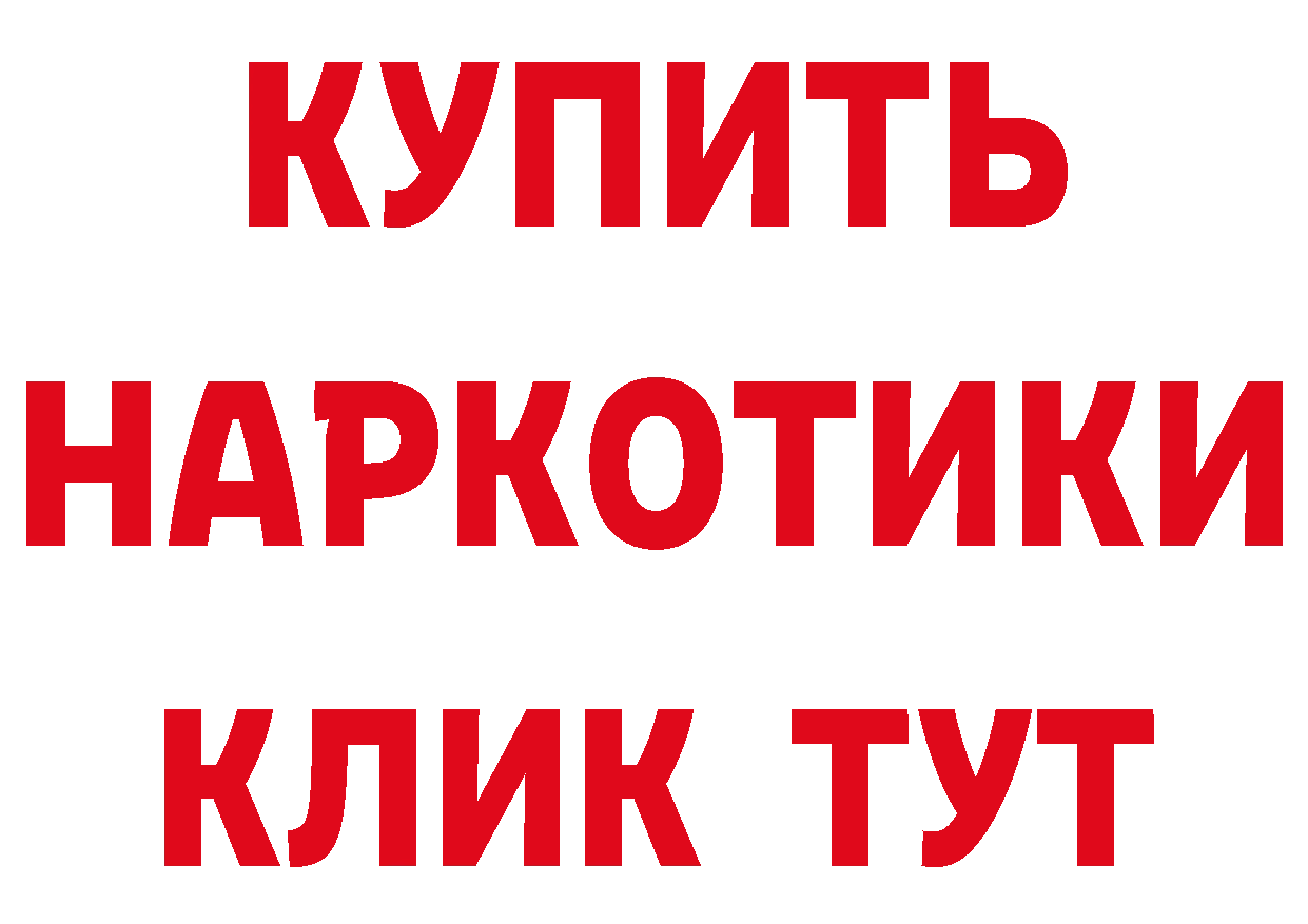 Героин герыч как войти нарко площадка кракен Георгиевск