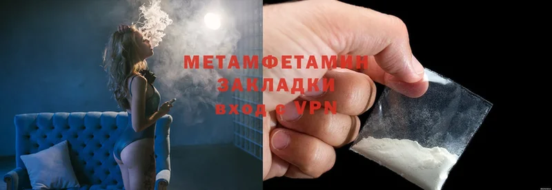 Метамфетамин Methamphetamine  Георгиевск 